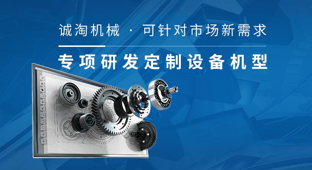 yd2333云顶电子游戏可针对市场新需求专项研发定制设备机型
