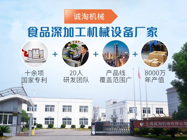 yd2333云顶电子游戏 ——食品深加工机械设备厂家