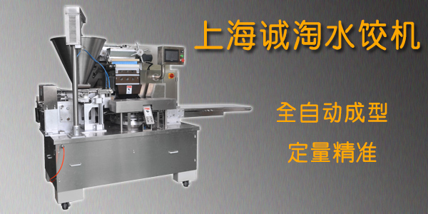 一台好用的饺子机多少钱？