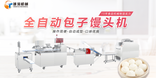 yd2333云顶电子游戏包子机怎么样